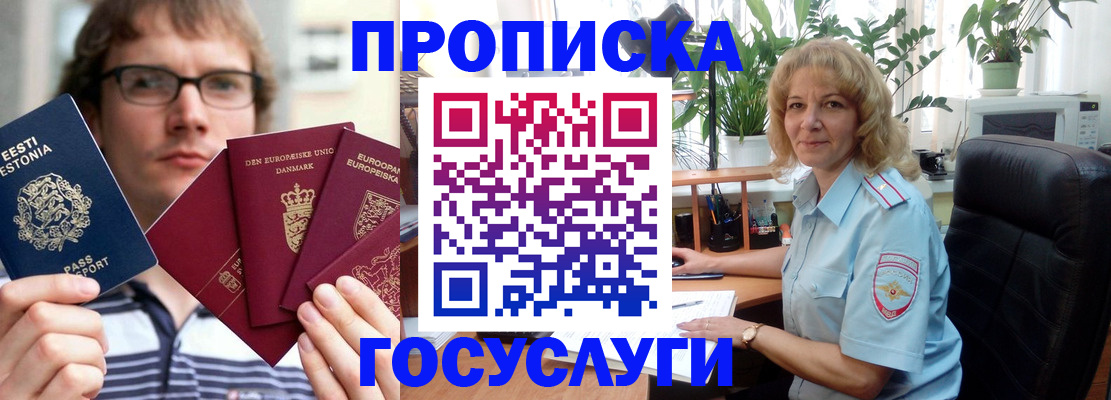 прописка иностранных граждан в Гусь-Хрустальном